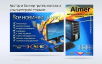 Лот: 7654139. Фото: 4. Сделаем мини-сайт из группы Вконтакте. Красноярск