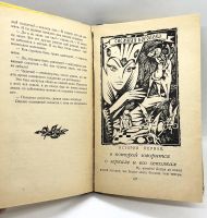 Лот: 24655274. Фото: 6. 📒 Г. Х. Андерсен. Сказки. Перевод...