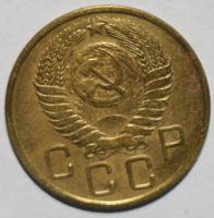 Лот: 10257869. Фото: 2. 3 копейки 1955 год. Монеты