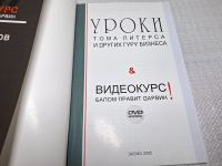 Лот: 25077244. Фото: 3. Oz (2092321) Менеджмент: Уроки... Красноярск