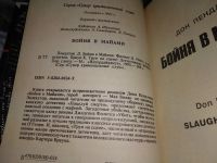 Лот: 19170248. Фото: 10. 8 книг из серии "Супер криминальный...