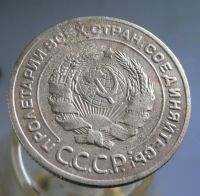 Лот: 4654878. Фото: 2. 5 копеек 1926. Монеты