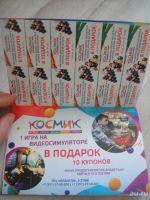 Лот: 8955707. Фото: 3. дисконтная карта Космик . Сувениры, подарки