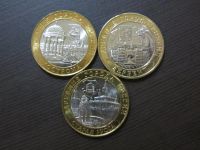 Лот: 3666903. Фото: 8. юбилейные 10 рублей 2002 г Кострома...