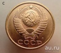 Лот: 13559401. Фото: 2. 5 копеек 1991 год(л). Монеты