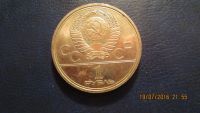 Лот: 7864126. Фото: 2. Продам 1 рубль 1979 года МГУ. Монеты