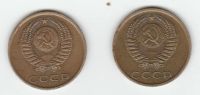 Лот: 5918673. Фото: 2. Монеты СССР 3 копейки 1975 г... Монеты