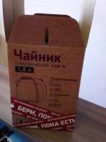 Лот: 17358705. Фото: 2. Чайник электрический на гарантии. Мелкая бытовая техника