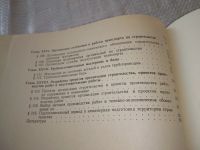 Лот: 19098582. Фото: 11. (109235) Бородин И. В. Технология...