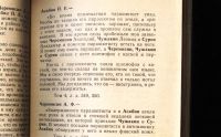 Лот: 19101666. Фото: 12. Судебный процесс по уголовному...