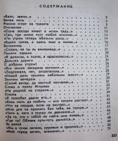 Лот: 20007433. Фото: 2. Александр Прокофьев Избранное... Литература, книги
