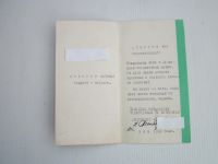 Лот: 18453950. Фото: 2. 50 лет пограничных войск СССР... Открытки, билеты и др.