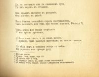 Лот: 18882505. Фото: 21. Жозеф Эрнест Ренан.История израильского...