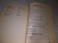 Лот: 19114295. Фото: 4. Зеленкова И.Л., Беляева Е.В. Этика... Красноярск