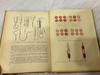 Лот: 18125286. Фото: 5. Общая хирургия. Стручков