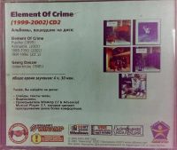 Лот: 10088054. Фото: 4. Element of Crime 2CD mp3