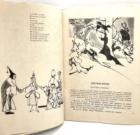 Лот: 25191038. Фото: 4. 📘 С. Маршак. Двенадцать месяцев... Красноярск