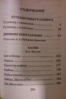 Лот: 7531566. Фото: 2. Задушевное чтение. Хрестоматия... Детям и родителям