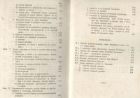 Лот: 21973634. Фото: 5. История русской церкви Макария...