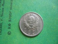 Лот: 7978663. Фото: 2. 10 копеек 1943 г. Монеты