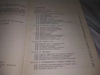 Лот: 20774351. Фото: 4. ок...(109233) Теоретическая физика... Красноярск