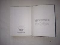 Лот: 24984479. Фото: 5. Фет, Афанасий Афанасьевич - Среди...
