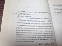 Лот: 25206889. Фото: 4. Oz wb (4092329) Проклятие Гоголя...