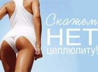 Лот: 6277533. Фото: 12. Антицеллюлитный массаж!!АКЦИЯ...