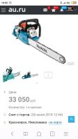 Лот: 14462767. Фото: 3. Бензопила цепная Makita DCS6401... Строительство и ремонт