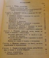 Лот: 17673448. Фото: 4. Строевой Устав Вооруженных Сил... Красноярск
