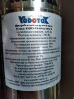 Лот: 18823037. Фото: 5. Насос центробежный водоток
