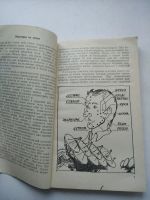 Лот: 17764472. Фото: 5. Локаторы здоровья, 1991г, Вельховер