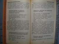 Лот: 19466883. Фото: 6. Книга Мастер - Маляр. 2000 год...