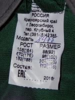 Лот: 8011919. Фото: 4. Костюм