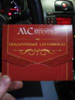 Лот: 15249849. Фото: 2. Сертификат в магазин Мир сумок. Аксессуары