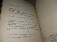 Лот: 18680045. Фото: 7. Корона и эшафот. Исторические...