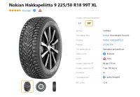 Лот: 19456966. Фото: 2. шины 225/50 R18 Nokian Hakkapeliitta... Шины, Диски