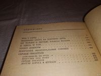 Лот: 13878499. Фото: 4. Горышин Г., Уроки доброты. Встречи...