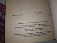 Лот: 13488939. Фото: 8. Англо-русский и русско-английский...
