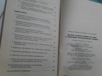 Лот: 18010869. Фото: 3. Книга "Сценарии праздников, классных... Литература, книги
