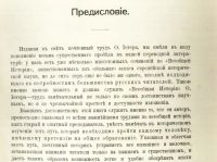 Лот: 17925974. Фото: 5. Всеобщая история. Сочинения профессора...