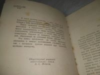 Лот: 25415570. Фото: 4. вб/oz(4092357)Алексеенко М. Глубинами... Красноярск