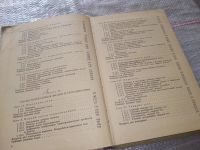 Лот: 16412371. Фото: 3. Детлаф А.А., Яворский Б.М., Милковская... Литература, книги