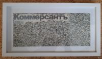 Лот: 17313917. Фото: 3. Полмиллиона утилизированных тысячных... Коллекционирование, моделизм
