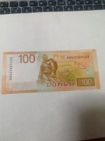Лот: 21241824. Фото: 6. 100 рублей 2022 г. Ржев. Ржевский...