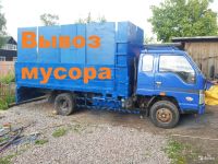 Лот: 6498358. Фото: 3. МусороВывоз с Грузчиками - Выгодно... Услуги