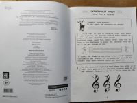 Лот: 25884797. Фото: 3. Чирпан О. - Сольфеджио 1 класс... Литература, книги