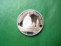 Лот: 25890077. Фото: 3. 3 рубля 1995 г. Кижи. Ансамбль... Коллекционирование, моделизм