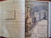 Лот: 4300881. Фото: 2. "Народное благо" подшивка март-... Антиквариат