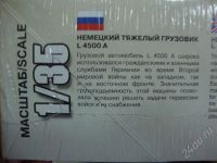 Лот: 431615. Фото: 2. Звезда. Немецкий тяжелый грузовик... Моделизм